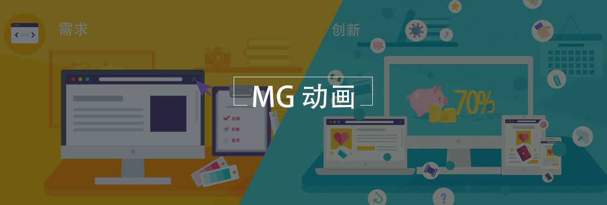 MG動(dòng)畫.jpg