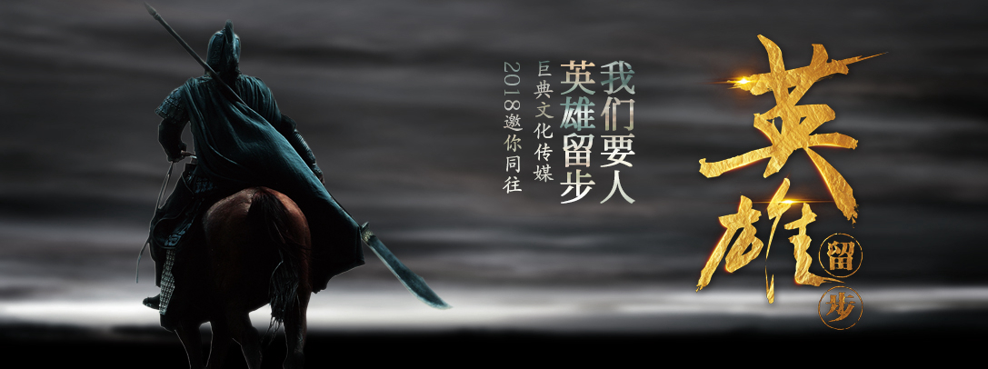 巨典文化傳媒（北京）有限公司人才招聘